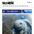sangbad.net