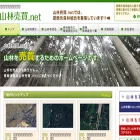 sanrin.net