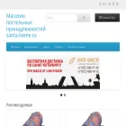 santa-home.ru