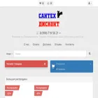santech-discount.ru