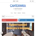 santehnika-kingisepp.ru