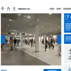 sapporo-chikamichi.jp