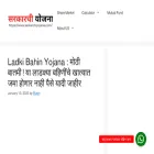 sarkarchiyojana.com