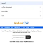sarkaricnc.com