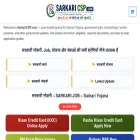 sarkaricsp.com