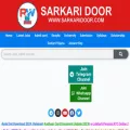 sarkaridoor.com