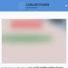 sarkariinsider.com