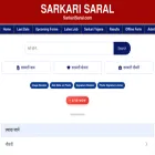 sarkarisaral.com
