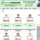 sato-siho.com