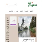 saudia-sah.com