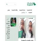 saudia-service.net