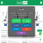 saudia.el7far.com