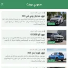 saudidrift.net