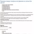 saverudata.net