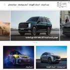 sayarah.net
