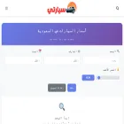sayaratme.com