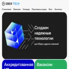 sbertech.ru