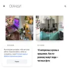 scandimag.ru