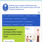 school141.ufanet.ru