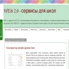 schoolservis.blogspot.ru