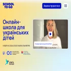 schooltogo.online