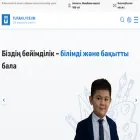 schoolturan.edu.kz