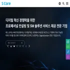 s-core.co.kr