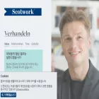 scotwork.kr