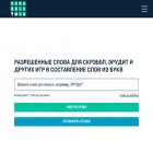 scrabblewin.ru