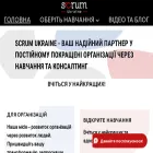 scrum.com.ua