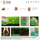scu-leda.ru