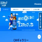s-cup.jp