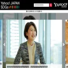 sdgs.yahoo.co.jp
