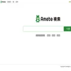 search.ameba.jp