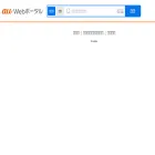 search.auone.jp