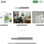 secret.ameba.jp
