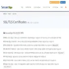 securesign.kr