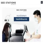 seestations.com