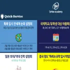 sehann.com