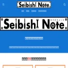 seibishinote.com