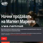 seller.mm.ru
