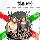 senrankagura.marv.jp