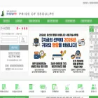seoulpe.com