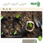 sepaneh.com