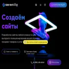 serenity-vl.ru