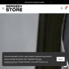 sergeev-store.ru