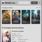 serialy-rus.top