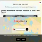 serpmonn.ru