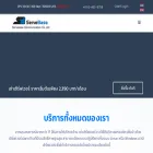 servebase.co.th