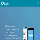 serviceinspector.ru
